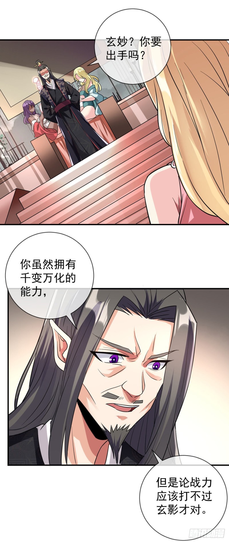 第79话 玄妙的计谋7