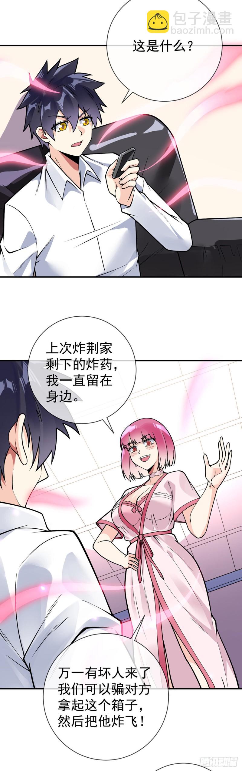 第81话 意乱情迷13