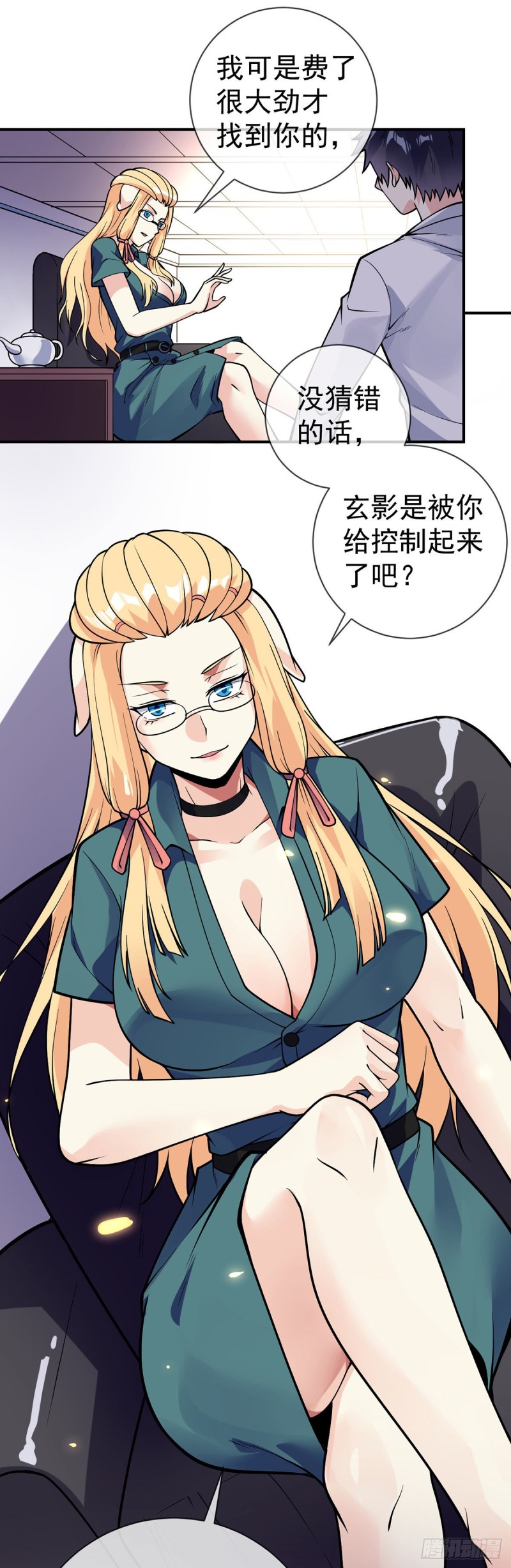 第81话 意乱情迷19