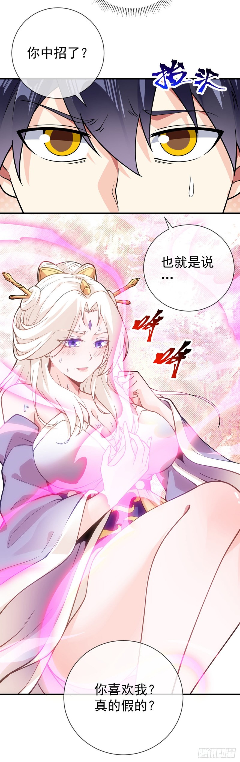 第81话 意乱情迷3