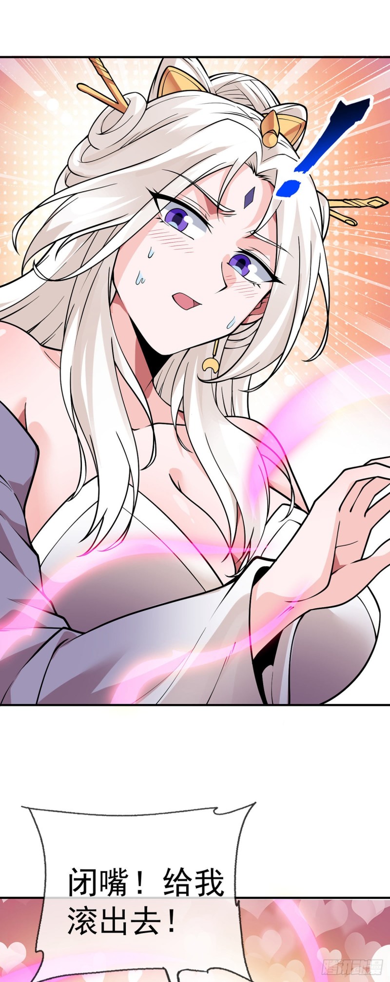 第81话 意乱情迷4