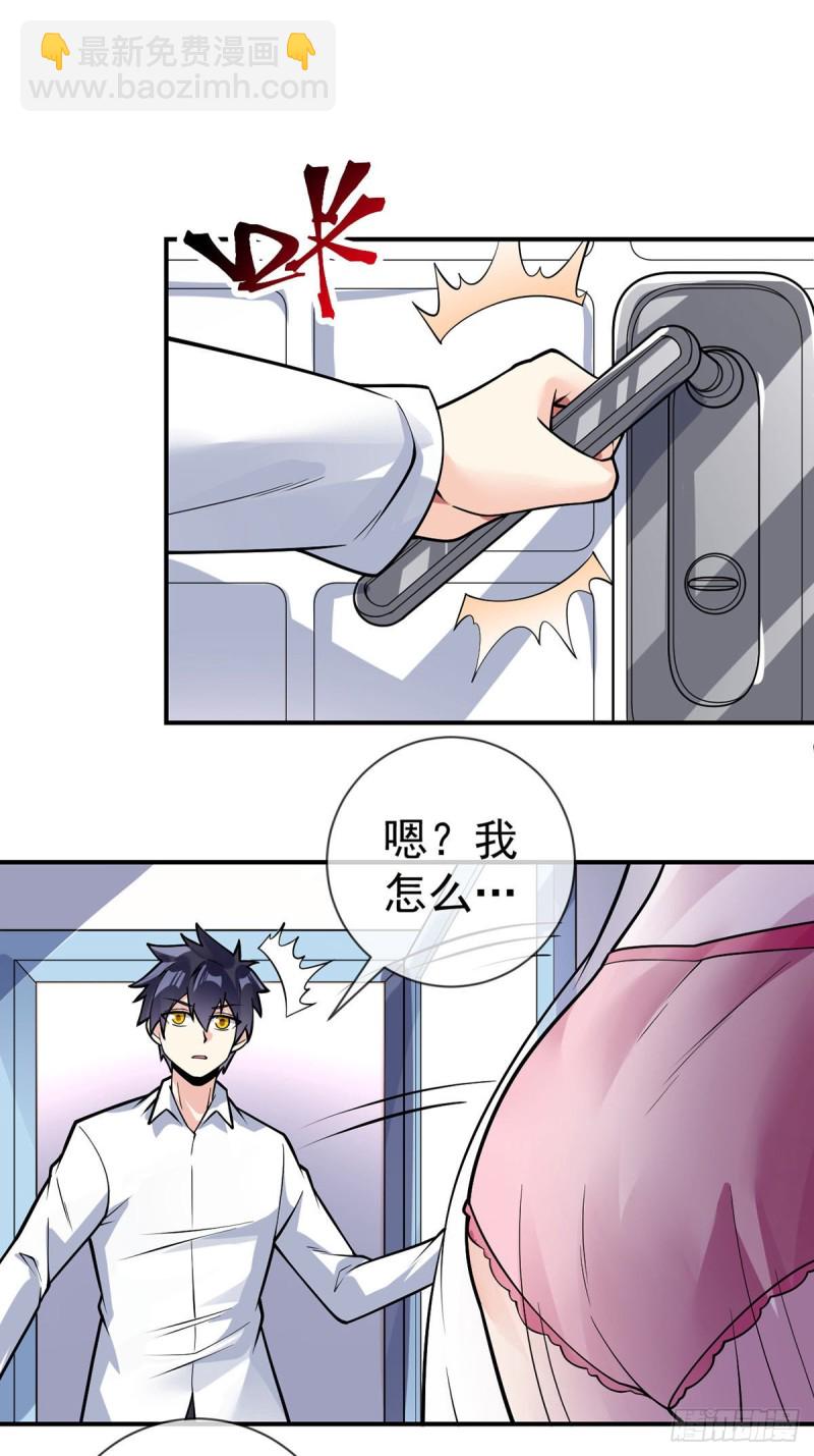 第81话 意乱情迷8