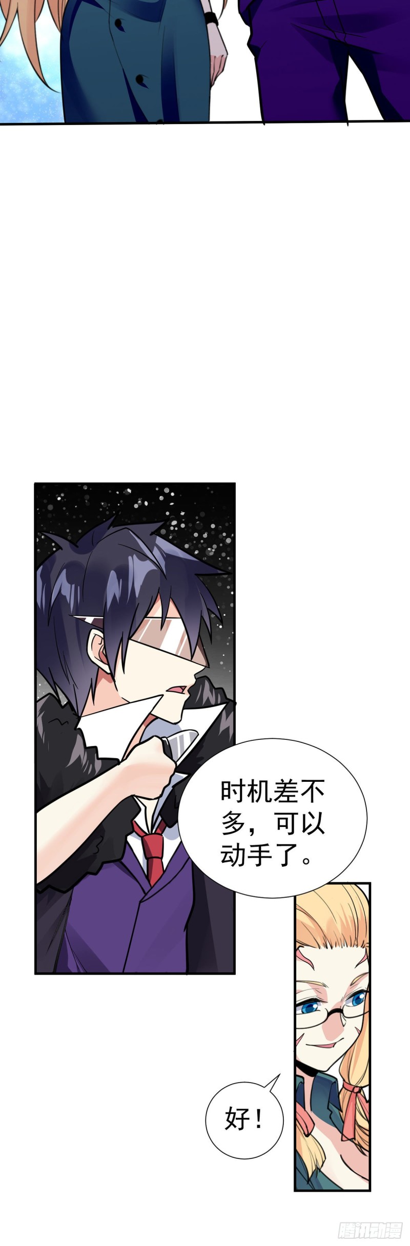 第91话 戏要做全套10