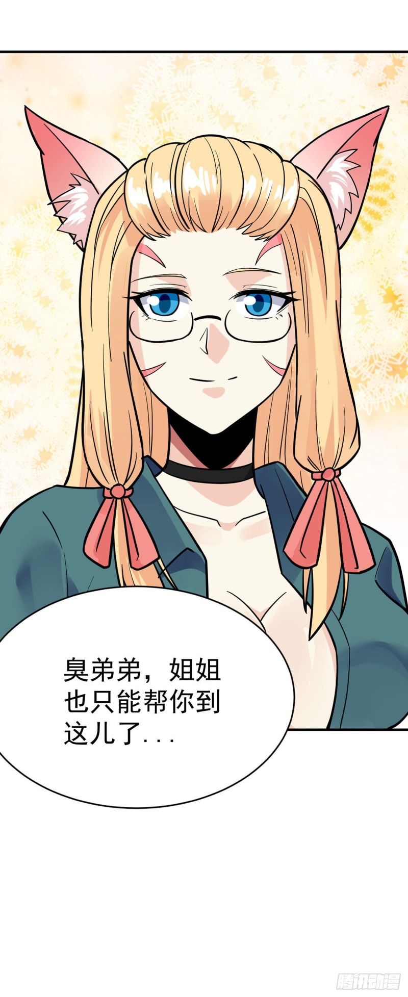 第91话 戏要做全套22