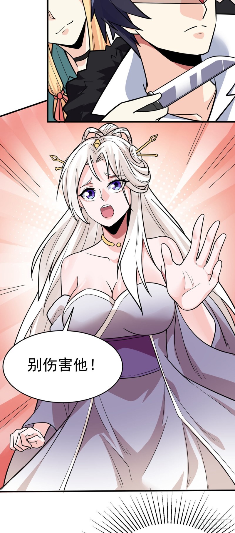 第91话 戏要做全套4