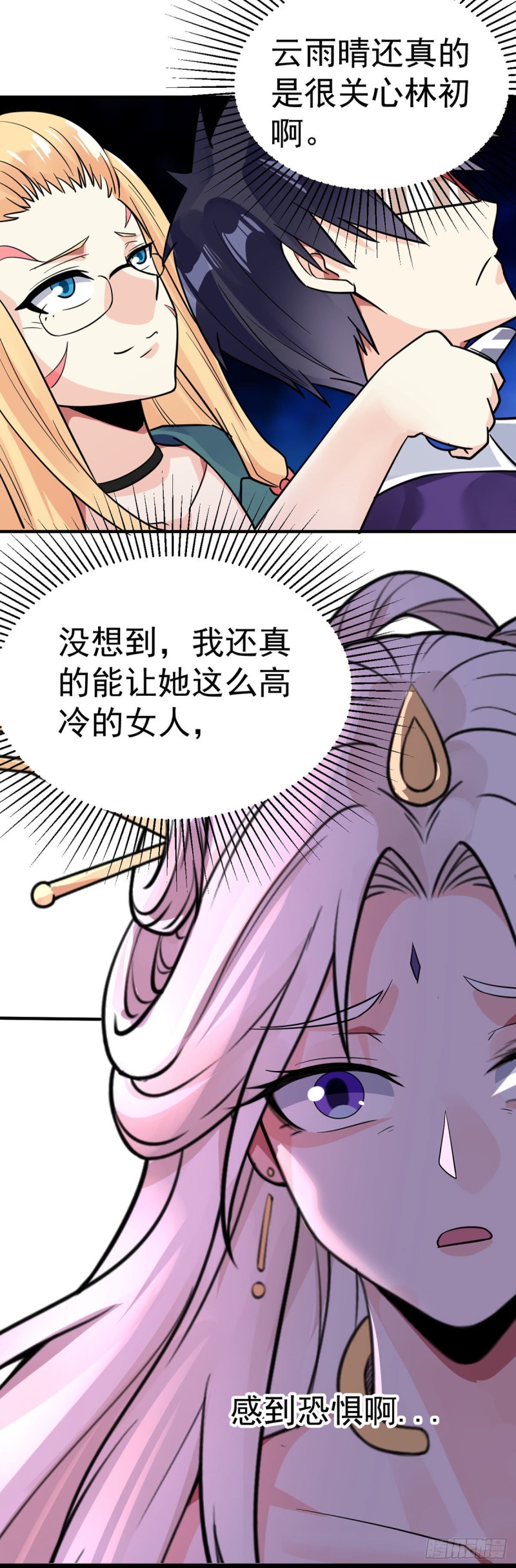 第91话 戏要做全套5