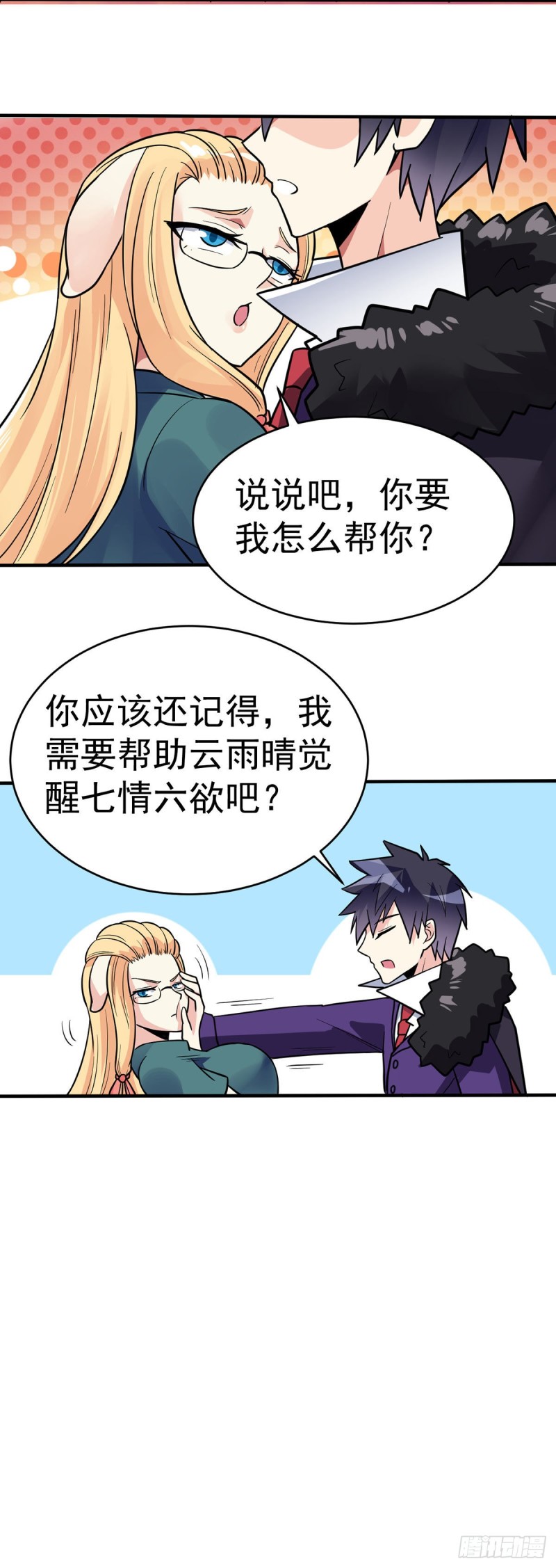 第91话 戏要做全套7