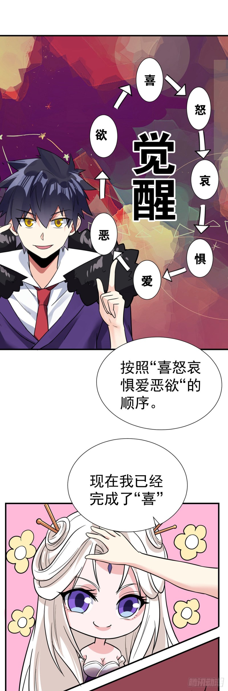 第91话 戏要做全套8