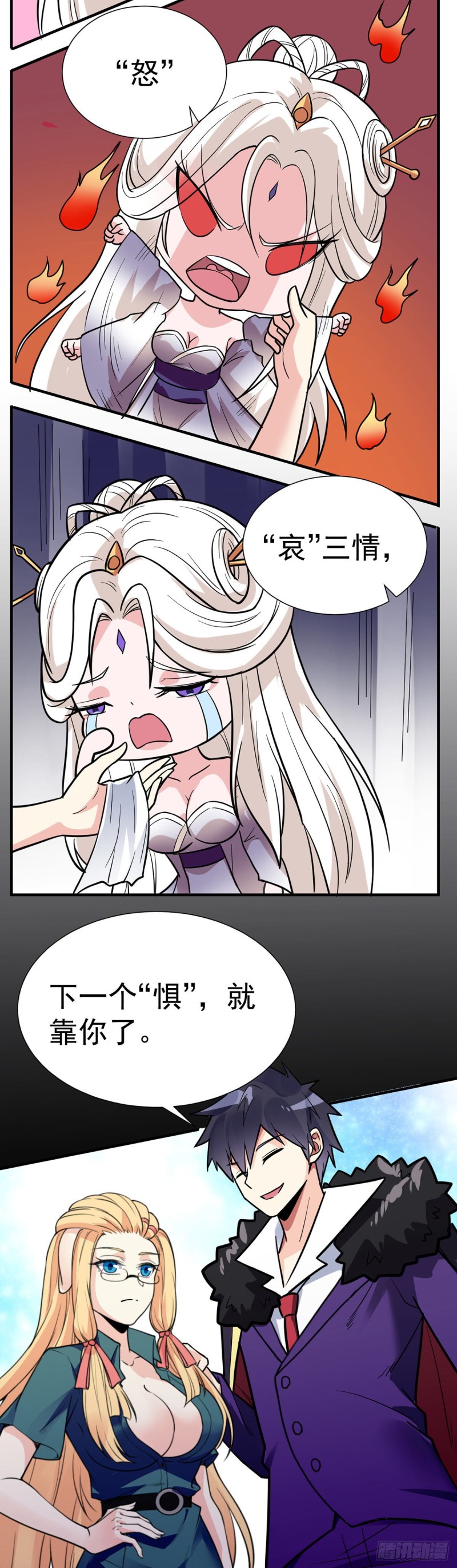第91话 戏要做全套9