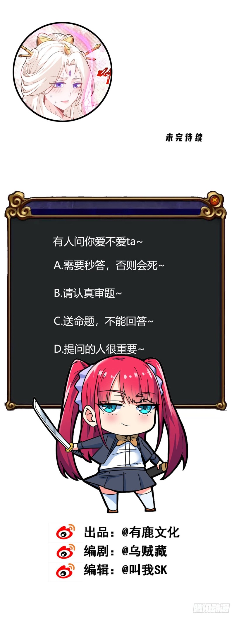 第94话 把妹教科书23