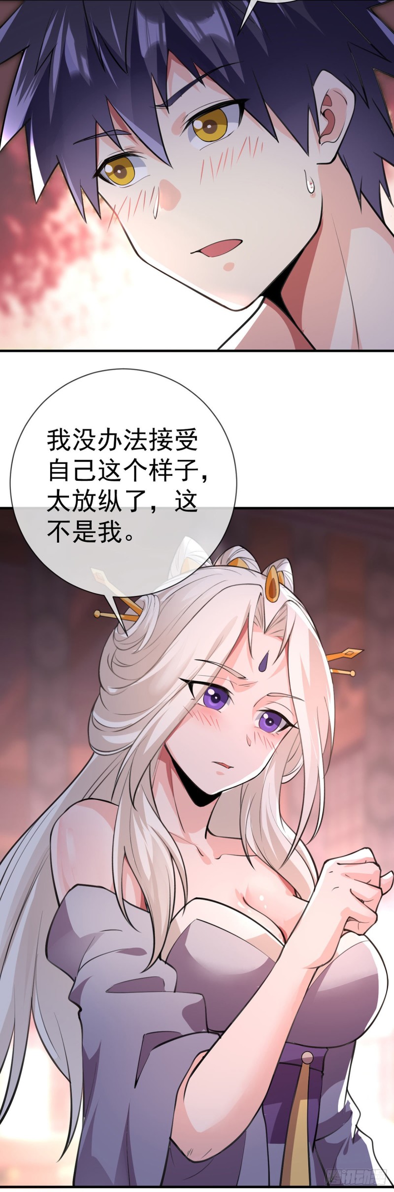 第94话 把妹教科书3