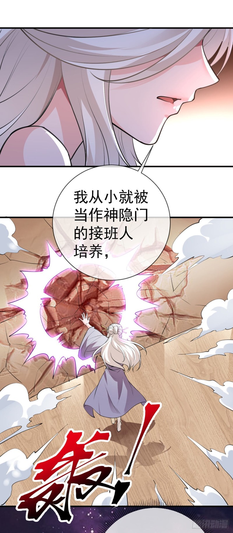 第94话 把妹教科书4