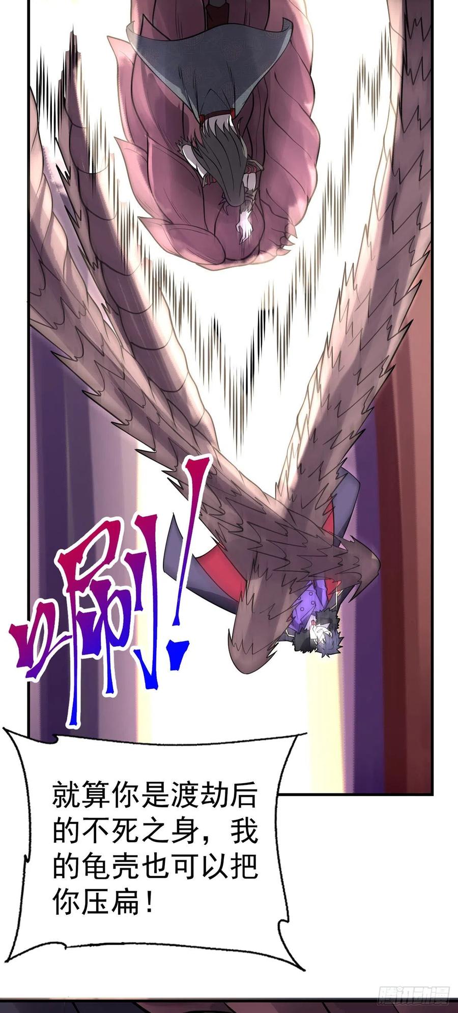 第102话 你逃不掉了11