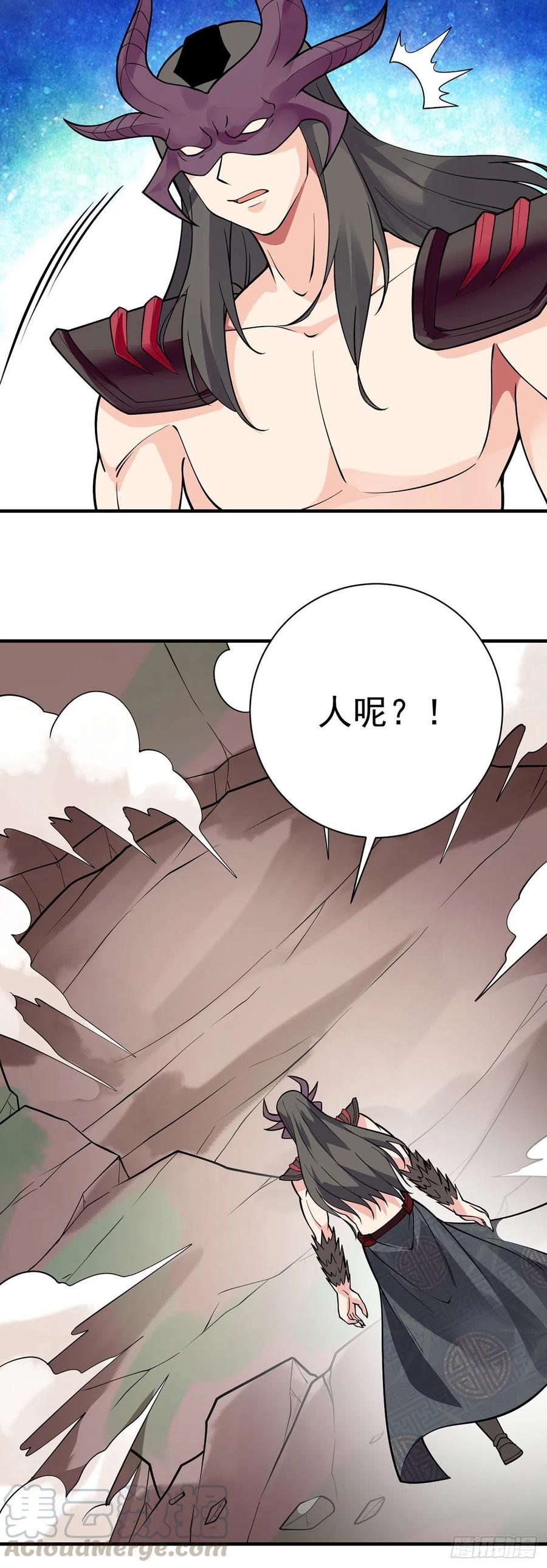 第102话 你逃不掉了14