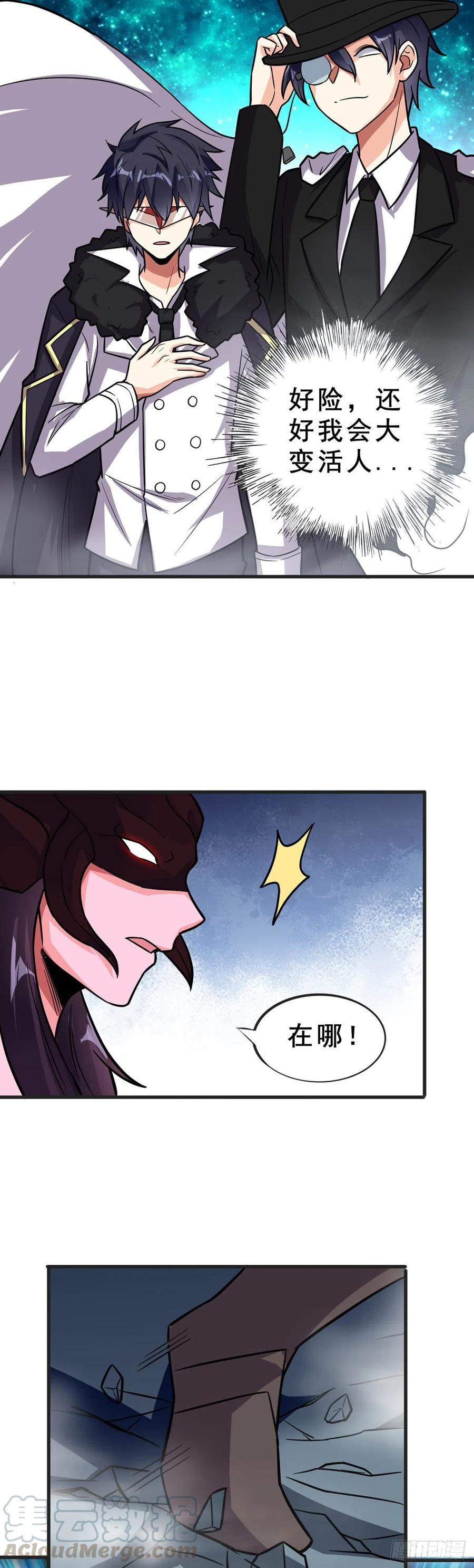 第102话 你逃不掉了16