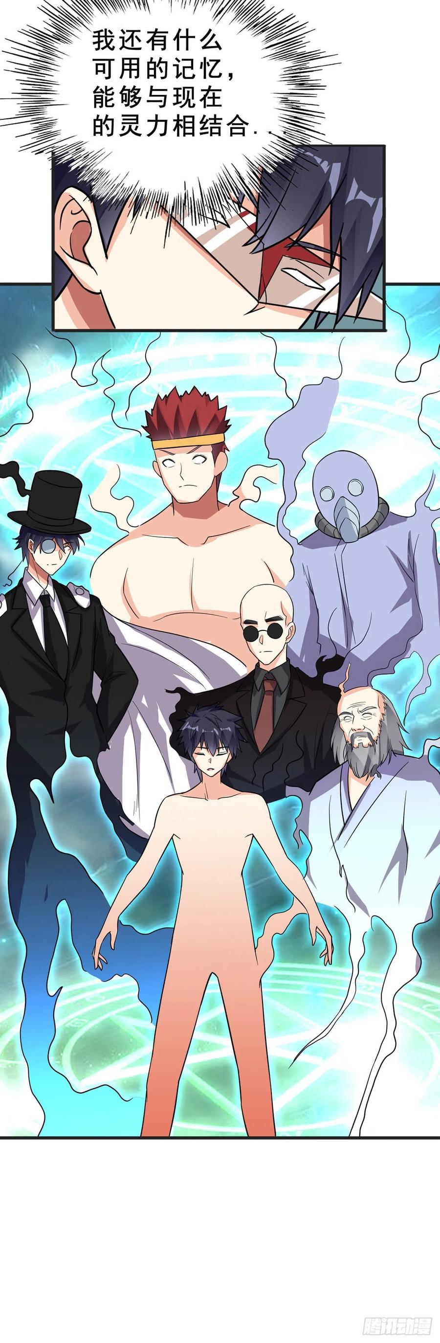 第102话 你逃不掉了19