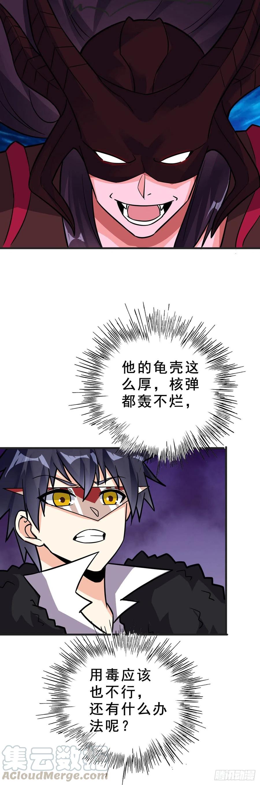 第102话 你逃不掉了22