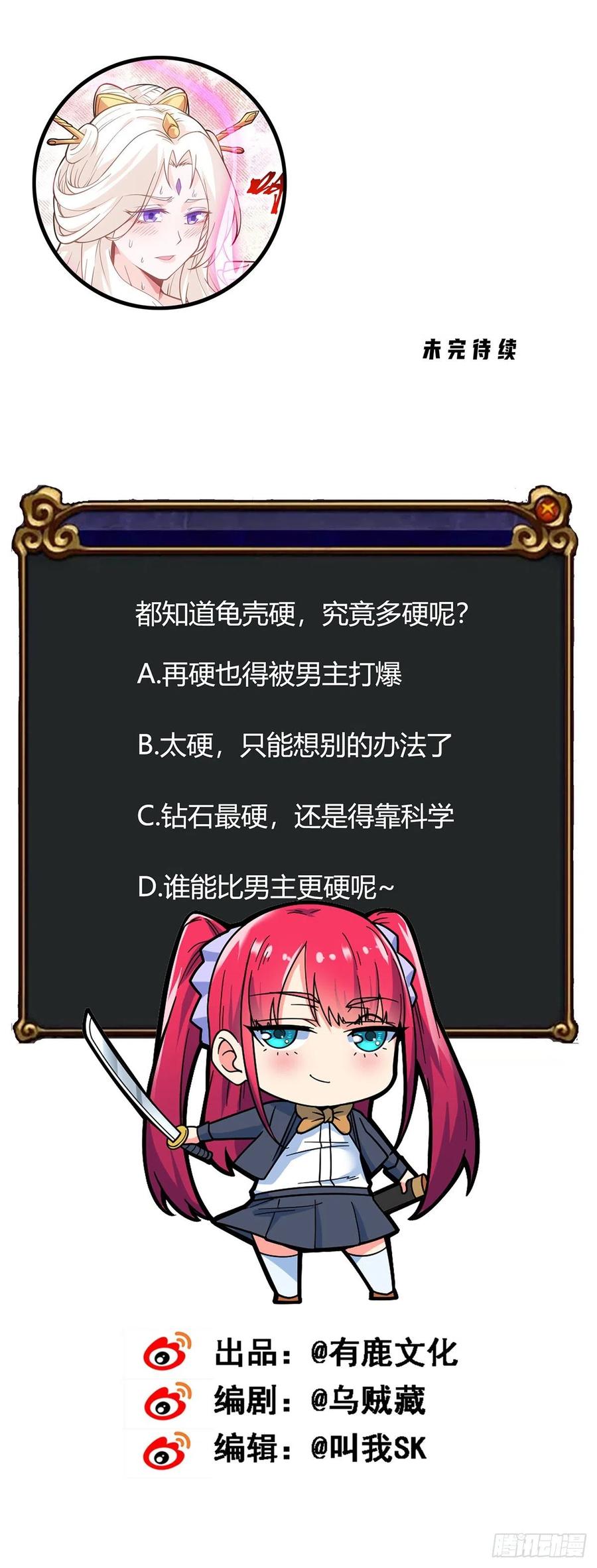 第102话 你逃不掉了23