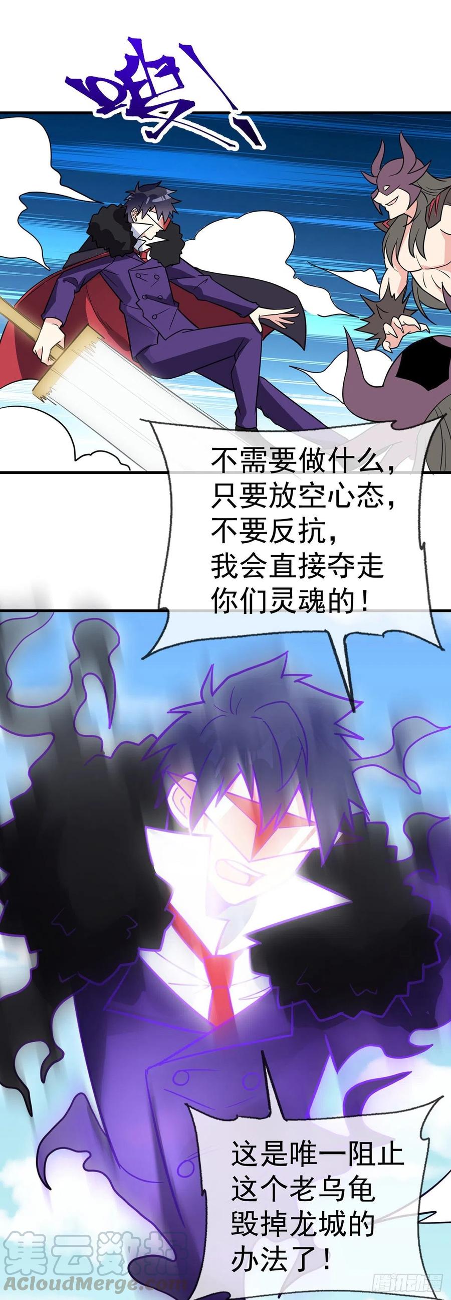第105话 逆转乾坤10