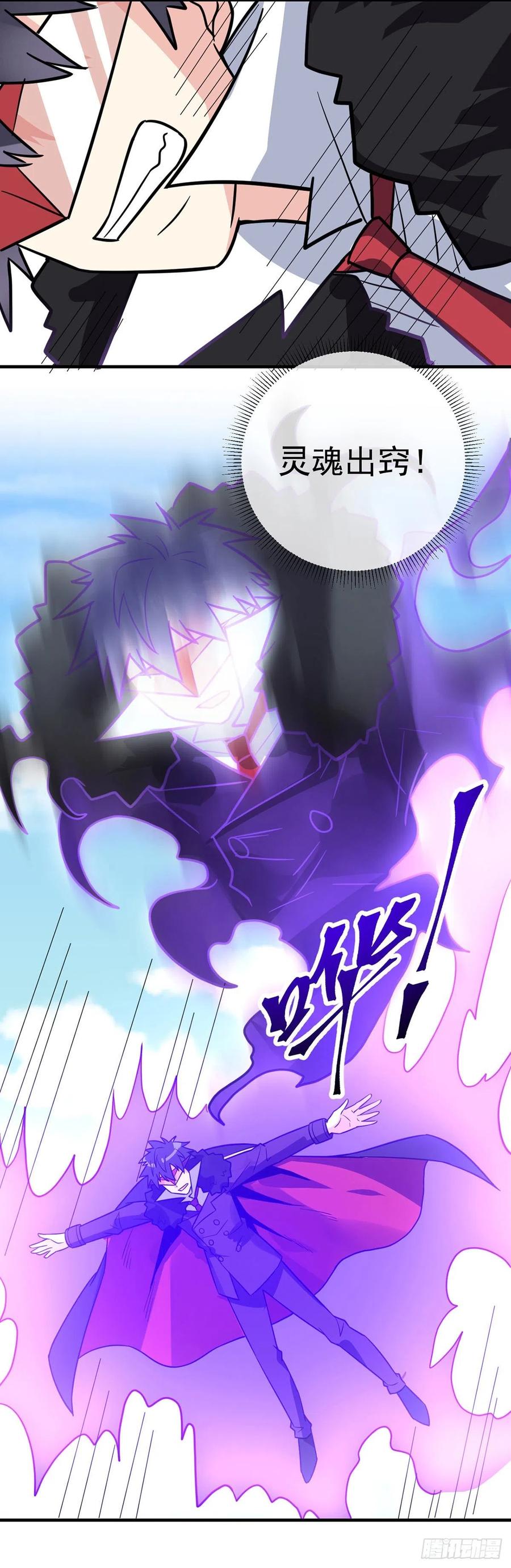 第105话 逆转乾坤13