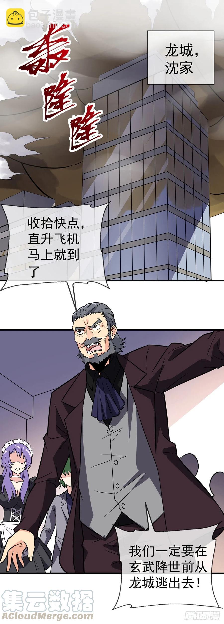 第105话 逆转乾坤2