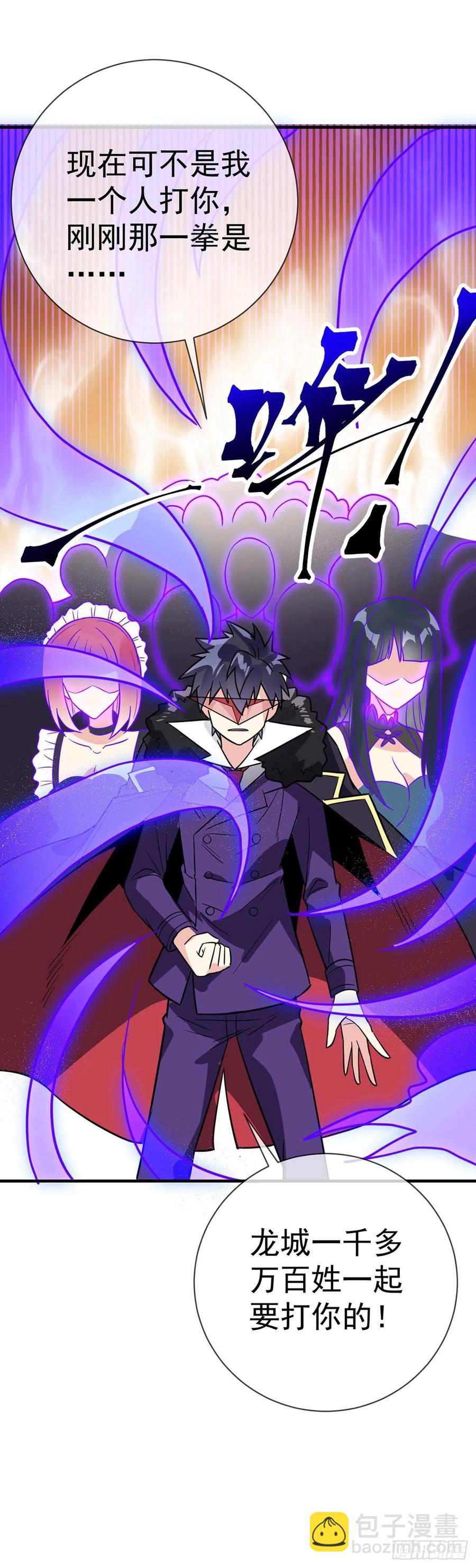 第105话 逆转乾坤23