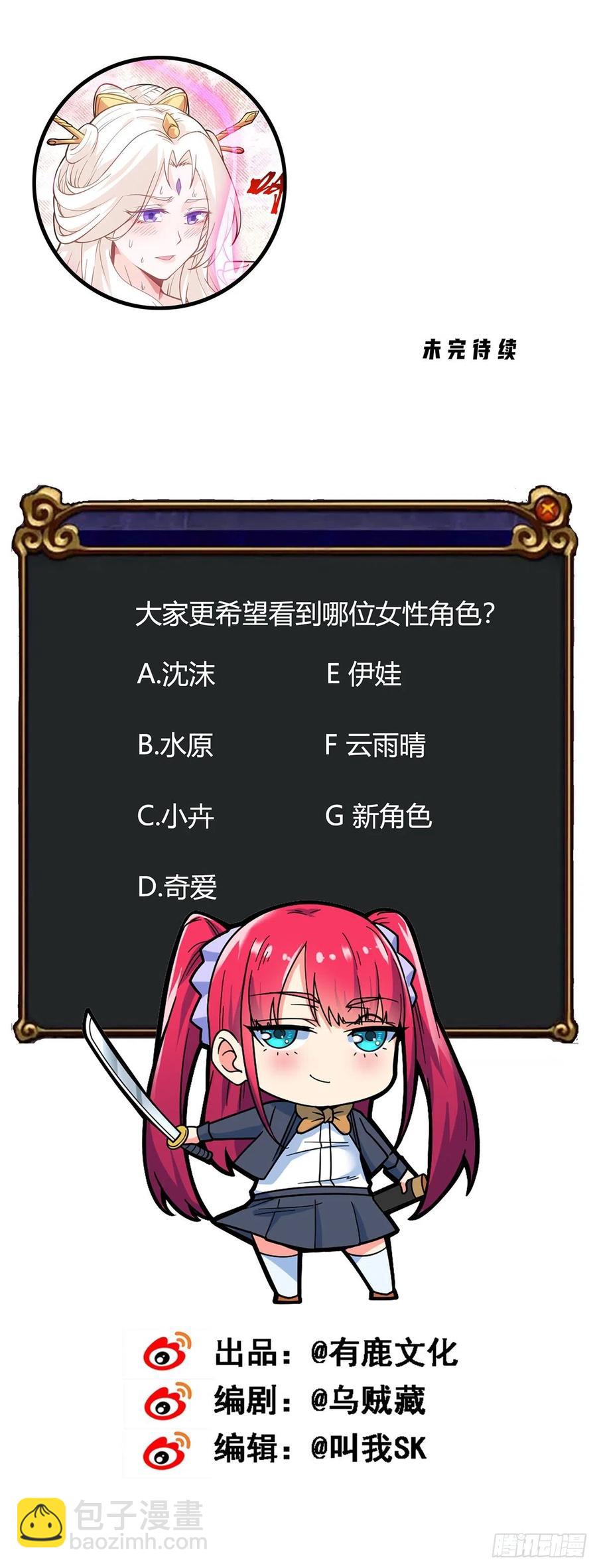 第105话 逆转乾坤27