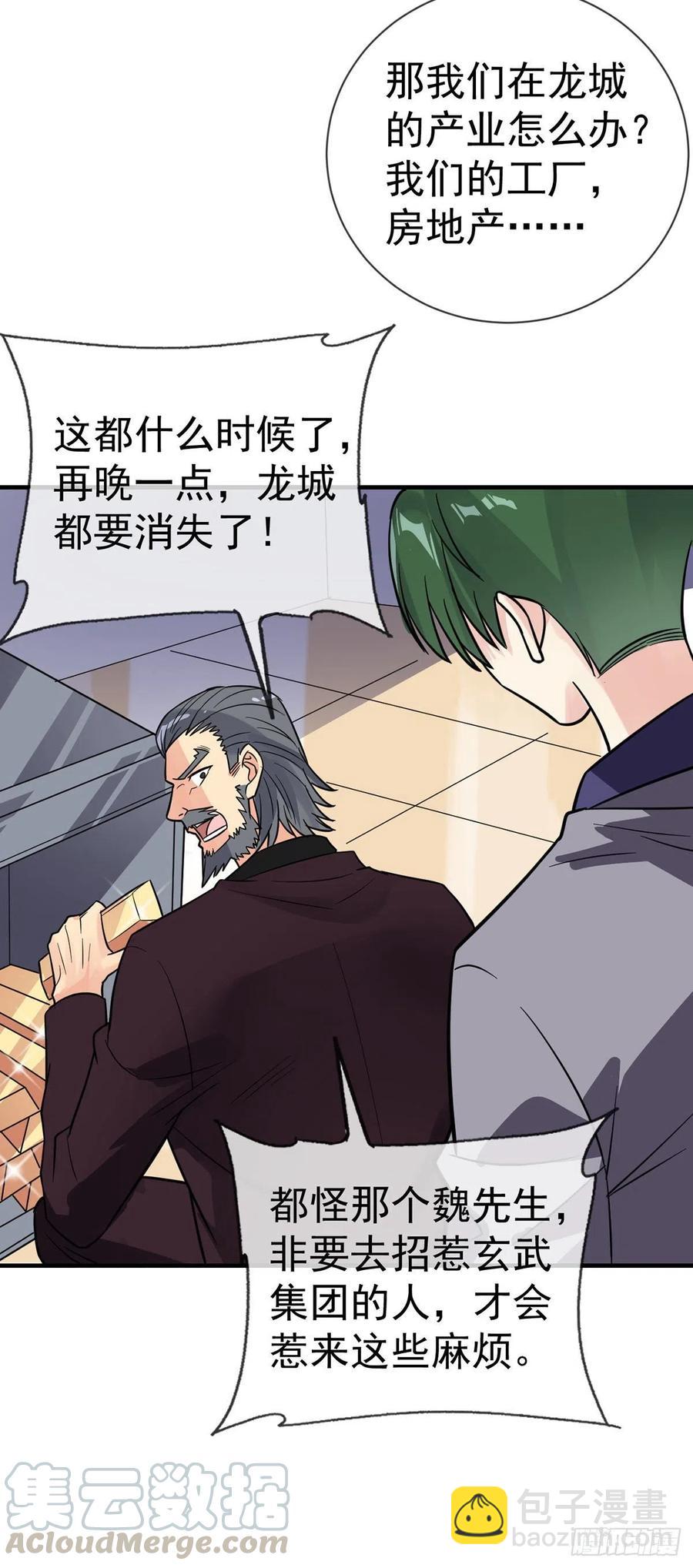 第105话 逆转乾坤4
