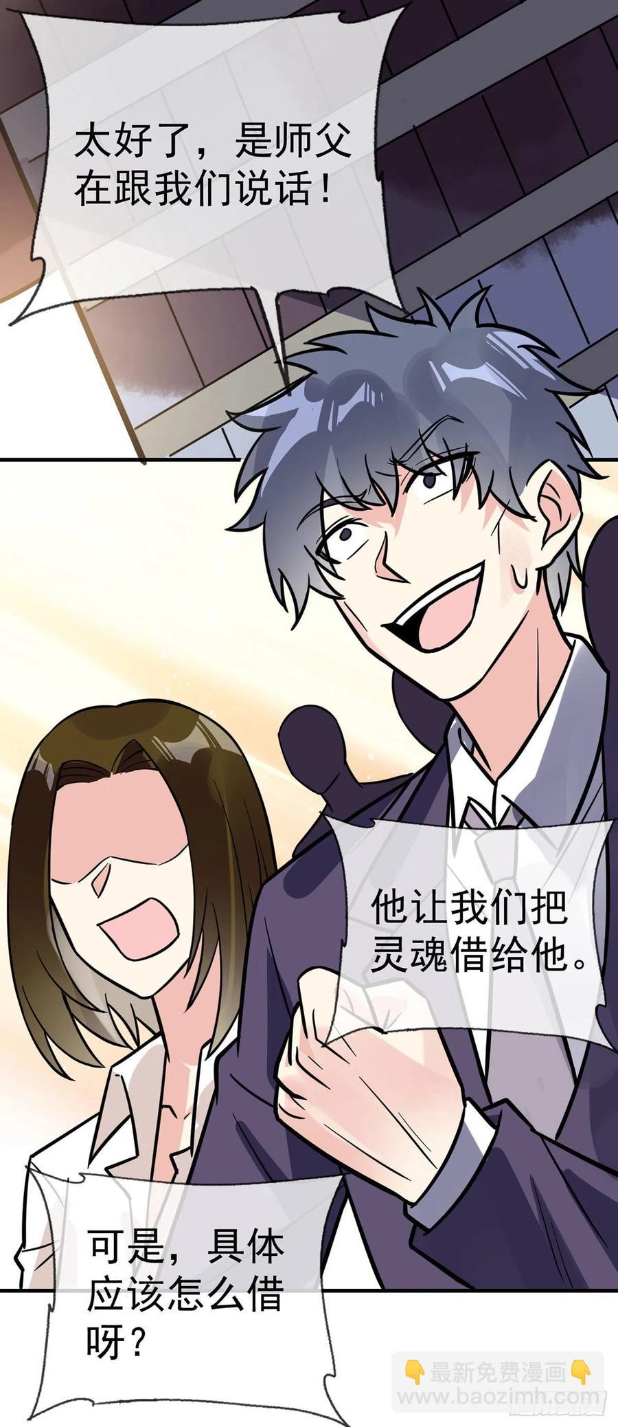 第105话 逆转乾坤9