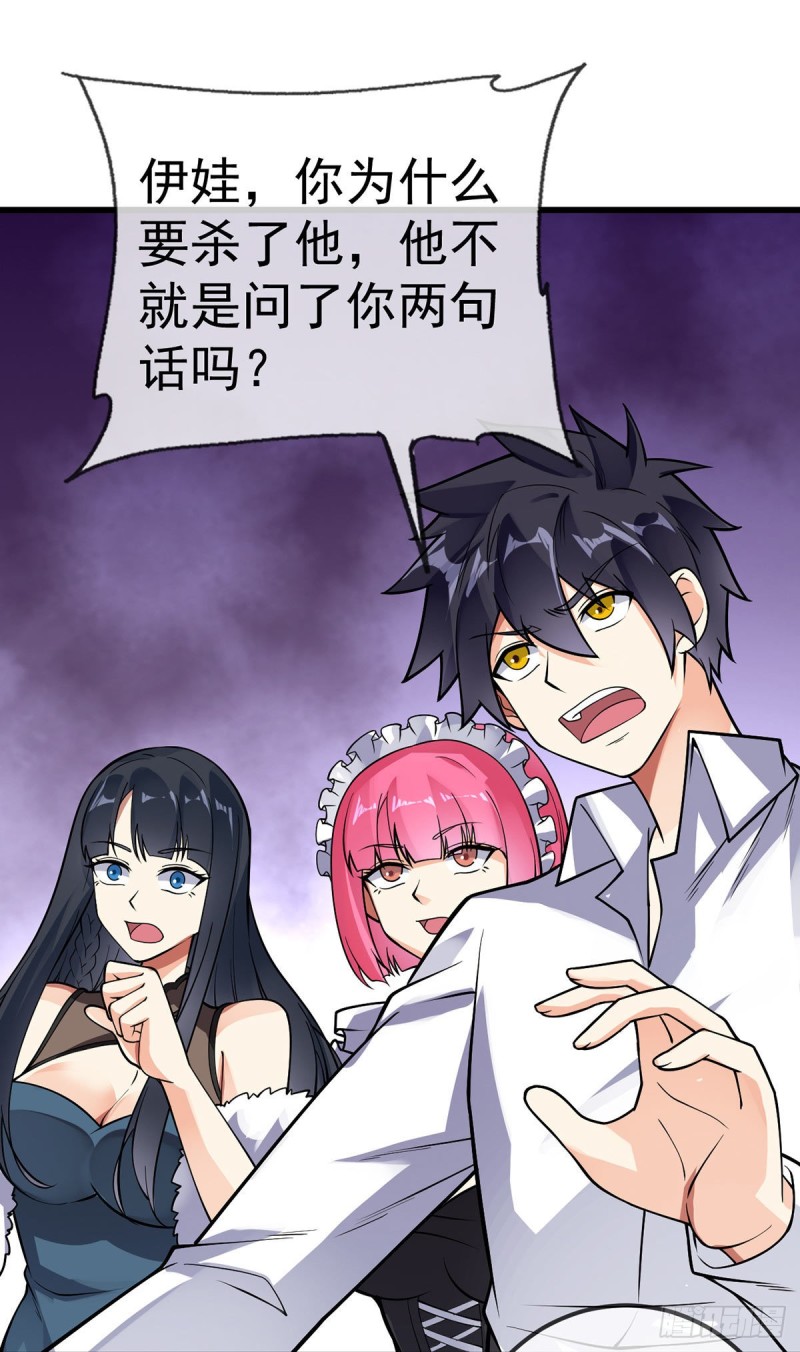 第109话 伊娃再现17