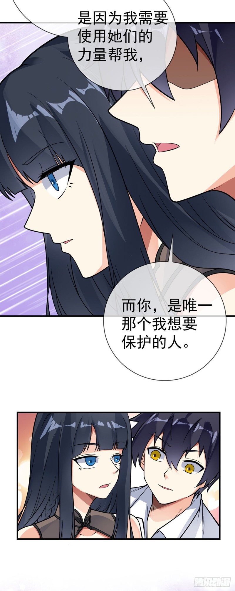 第109话 伊娃再现8