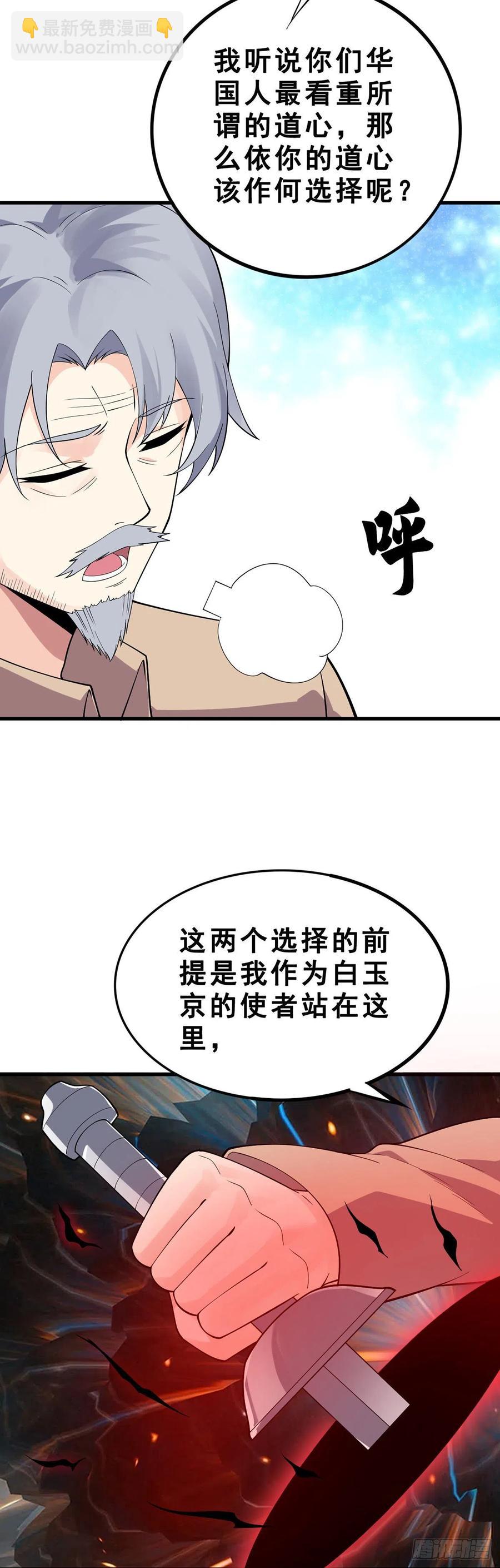 第132话 闪亮登场11