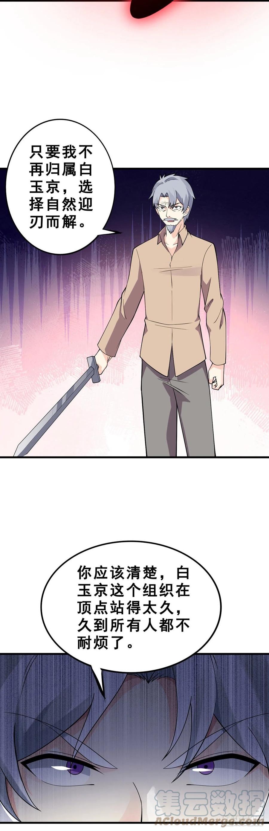 第132话 闪亮登场12