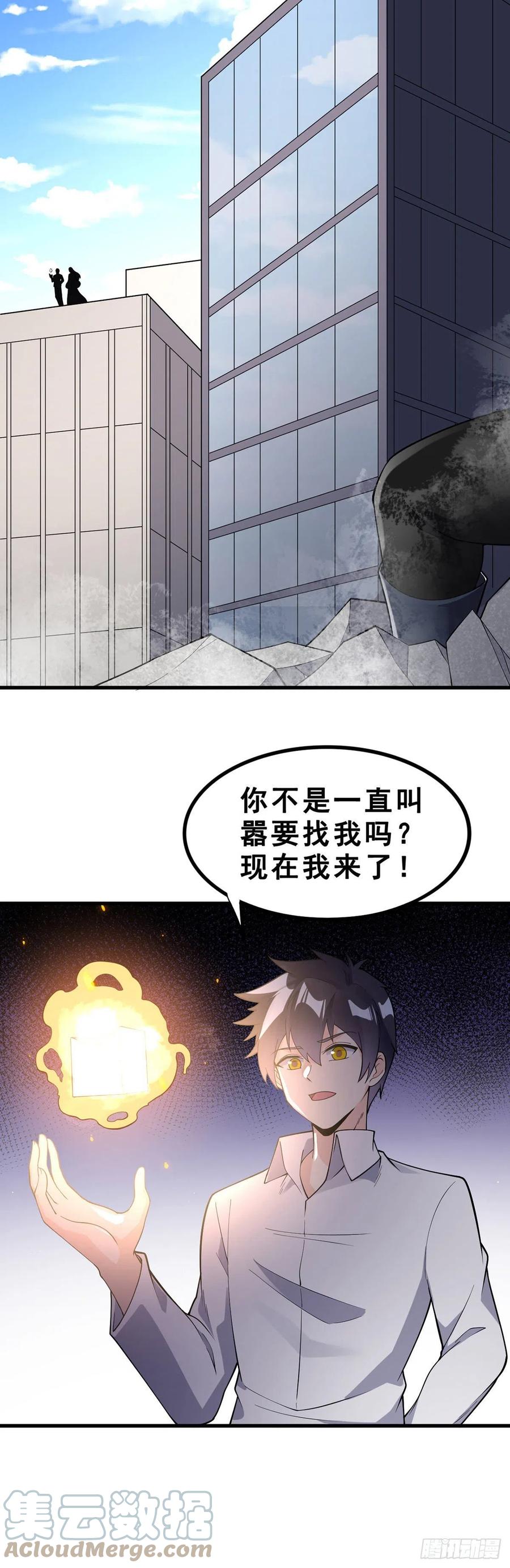 第132话 闪亮登场18