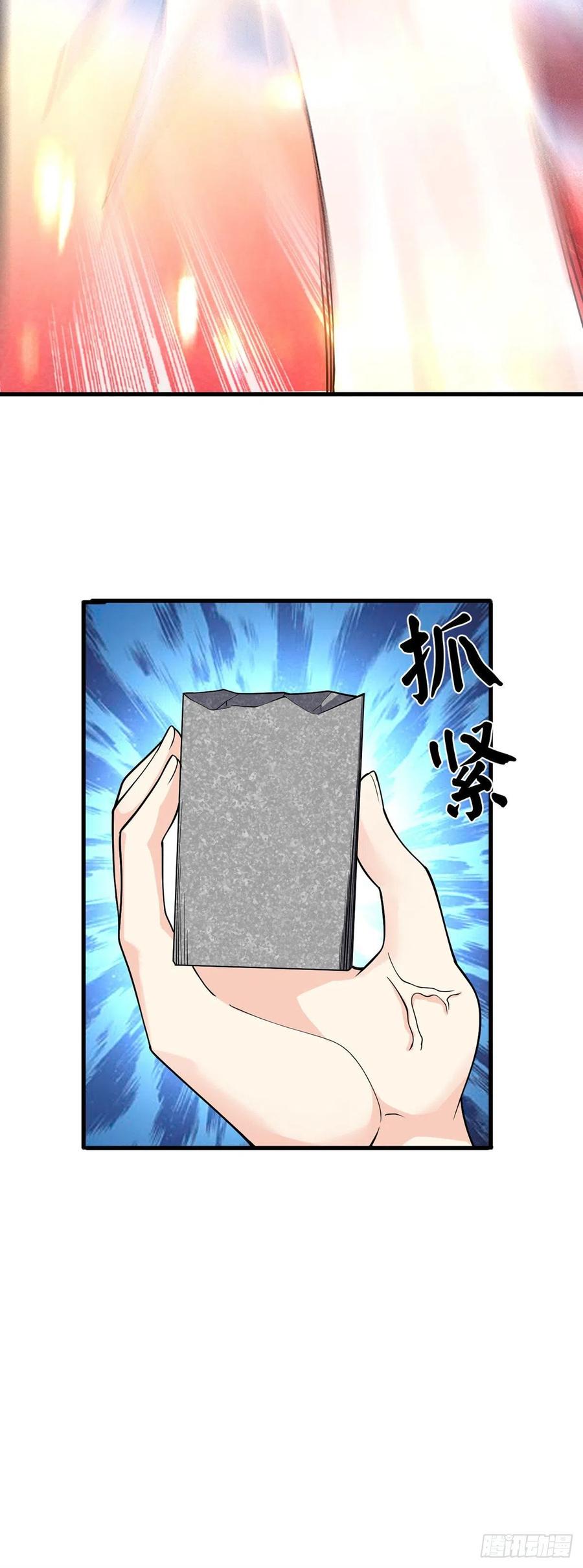 第132话 闪亮登场21