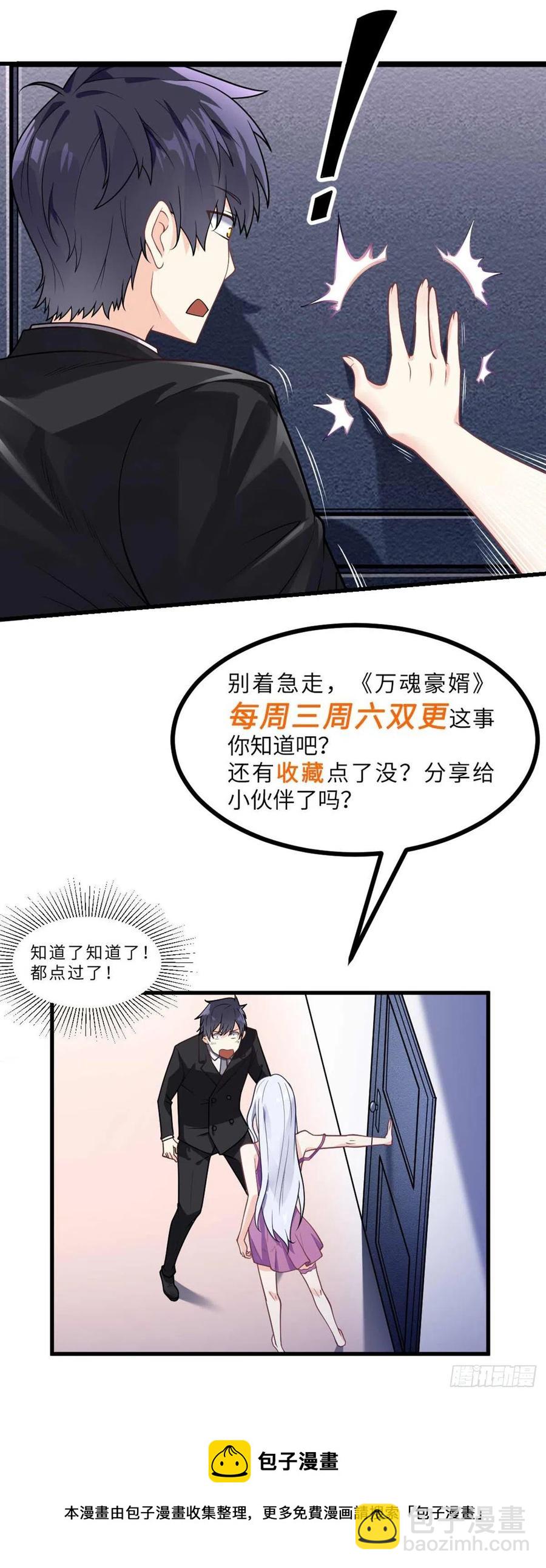 第132话 闪亮登场27