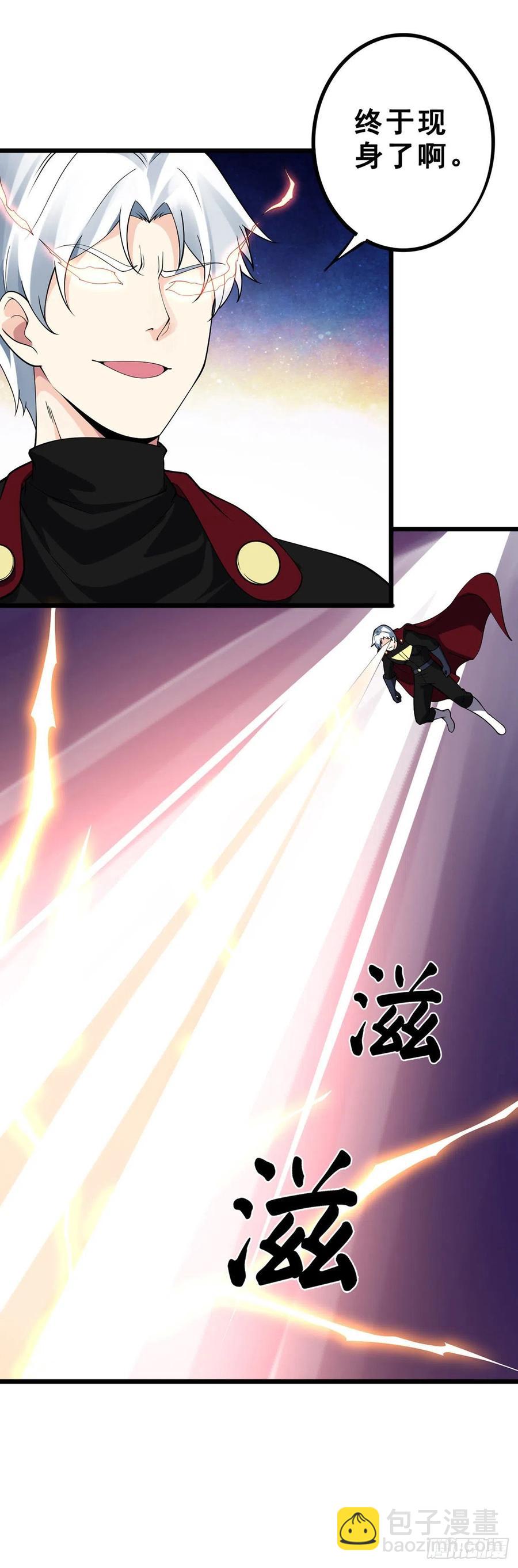 第132话 闪亮登场3