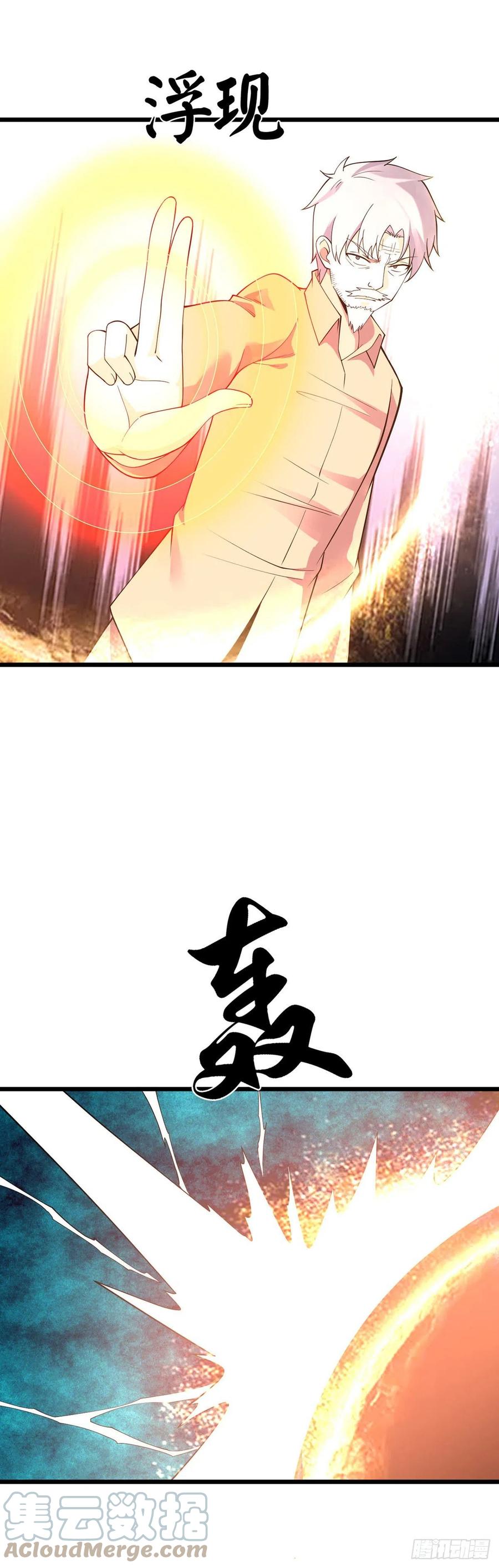 第132话 闪亮登场4