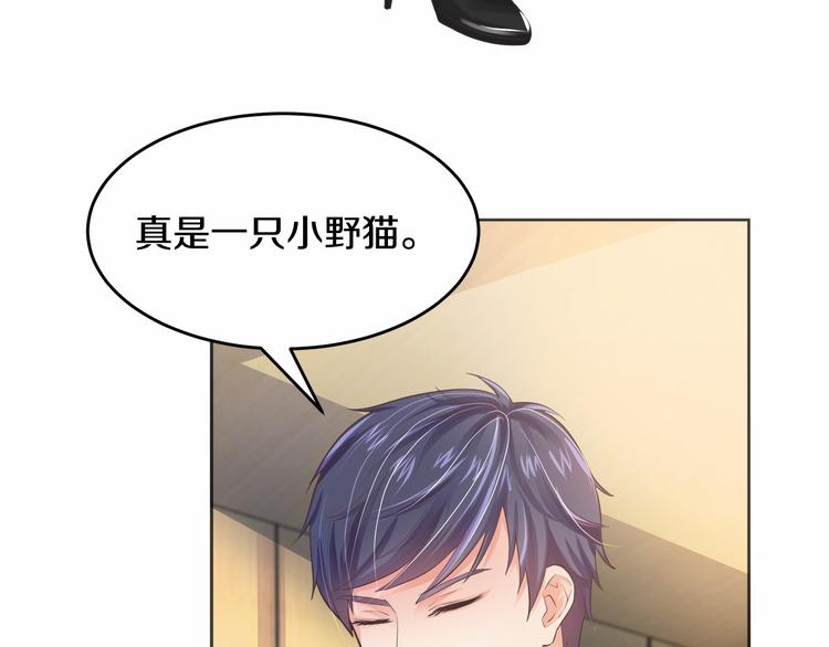 第4话 暴揍渣男16