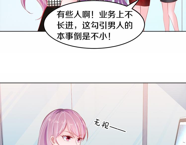 第4话 暴揍渣男22
