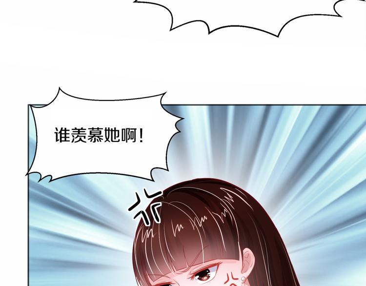 第4话 暴揍渣男26