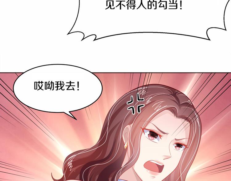 第4话 暴揍渣男28