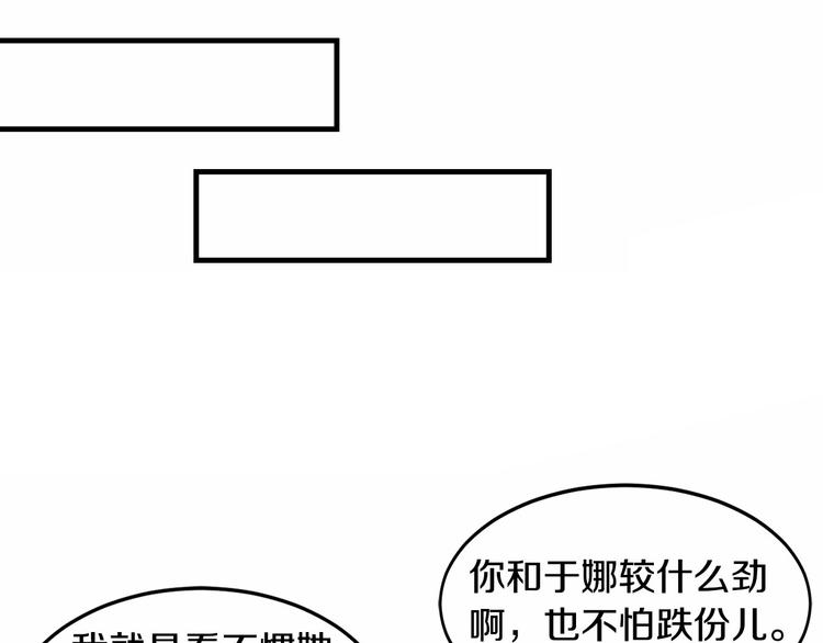 第4话 暴揍渣男34