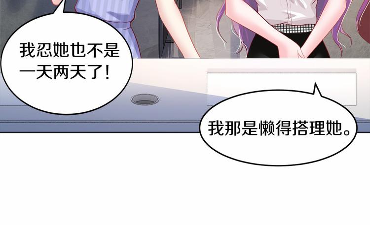 第4话 暴揍渣男36