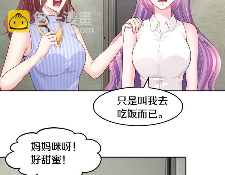 第4话 暴揍渣男38