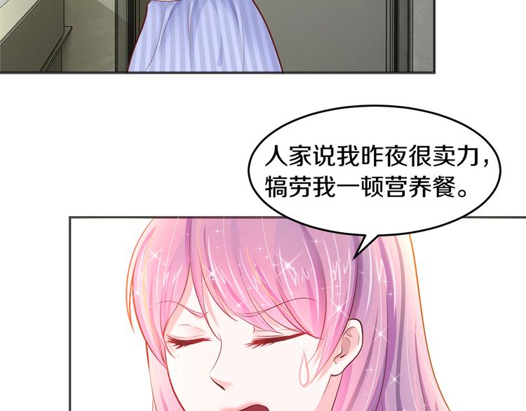 第4话 暴揍渣男40