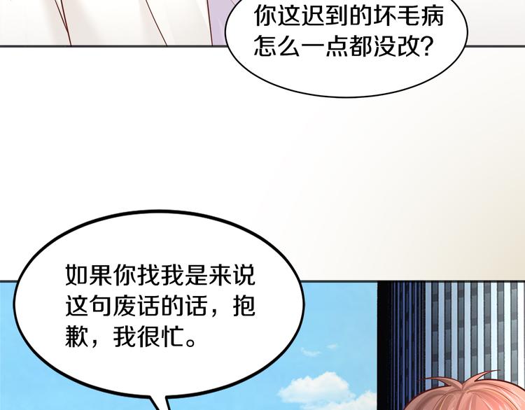 第4话 暴揍渣男54