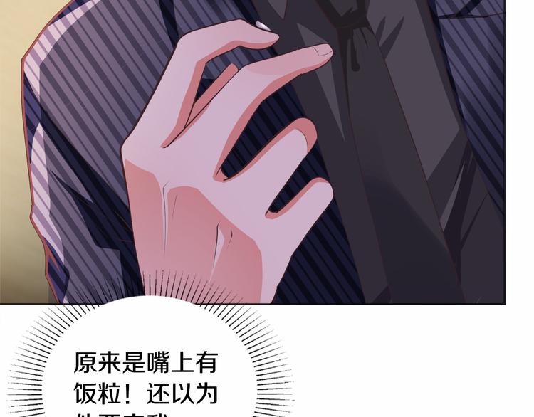 第4话 暴揍渣男6