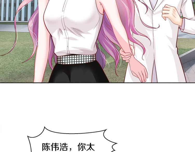 第4话 暴揍渣男60