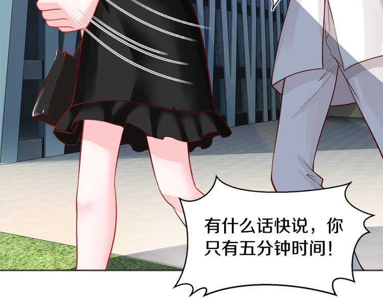 第4话 暴揍渣男62